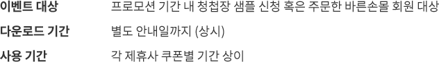 이벤트 기간