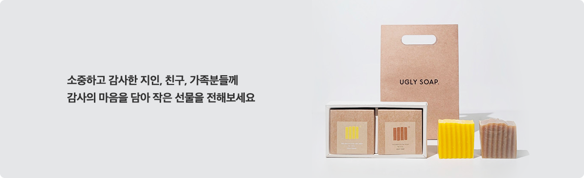 소중하고 감사한 지인, 친구, 가족분들께 감사의 마음을 담아 작은 선물을 전해보세요