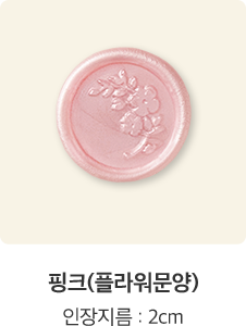 실링스티커 이미지