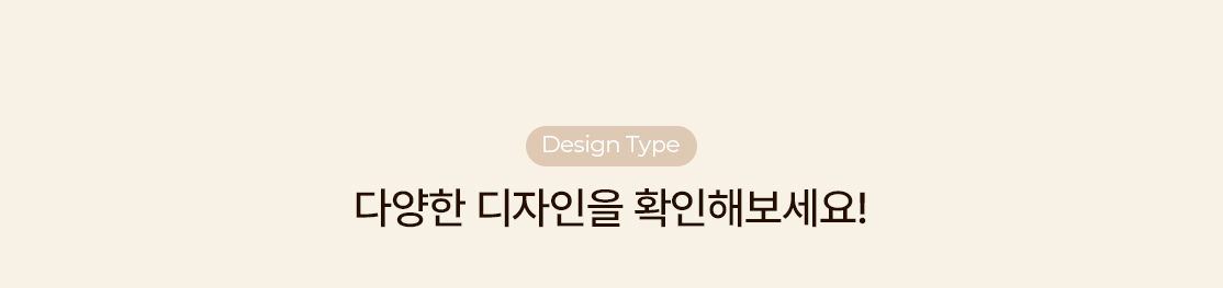 Design Type