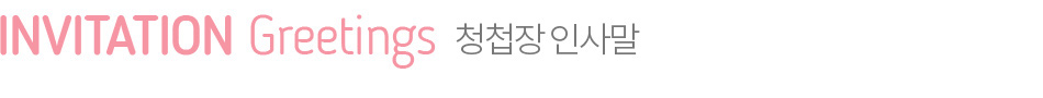 인사말 찾기